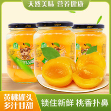 【一号果仓】新鲜黄桃罐头水果罐头510克/四瓶一箱水果罐头即食罐