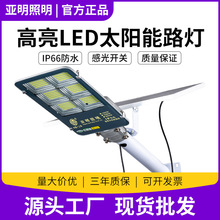 亚明家用太阳能灯新农村高亮市电路灯100w户外防水挑臂led庭院灯