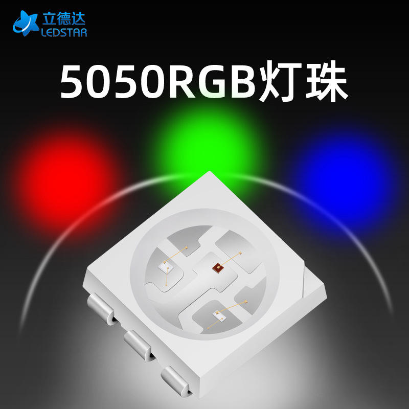 rgb彩色led灯珠今天价格行情查询-贴片5050rgb红蓝绿白灯-阿里巴巴