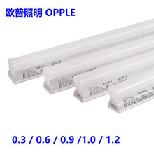 OPPLE欧普照明T5一体化日光灯办公长条灯封膜无可视频闪【LED-0.9