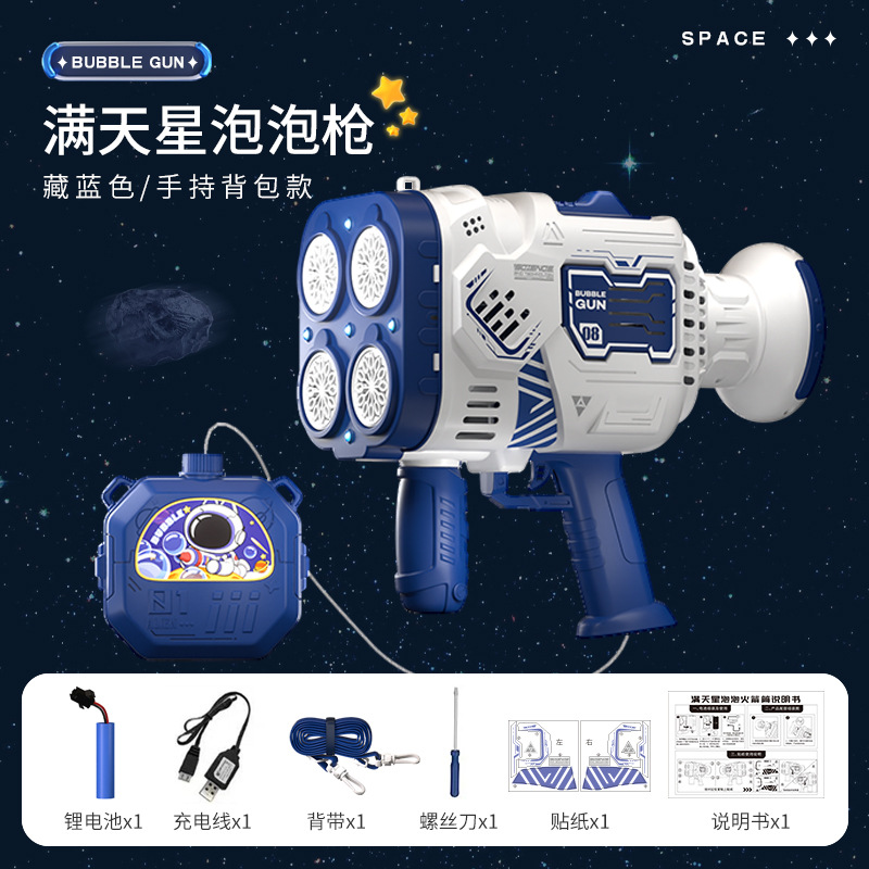 Tiktok Same Style 69 64 76 Hole 40 Hole Starry Sky Bazooka Bubble Children's Toy Porous Bubble Machine Stall