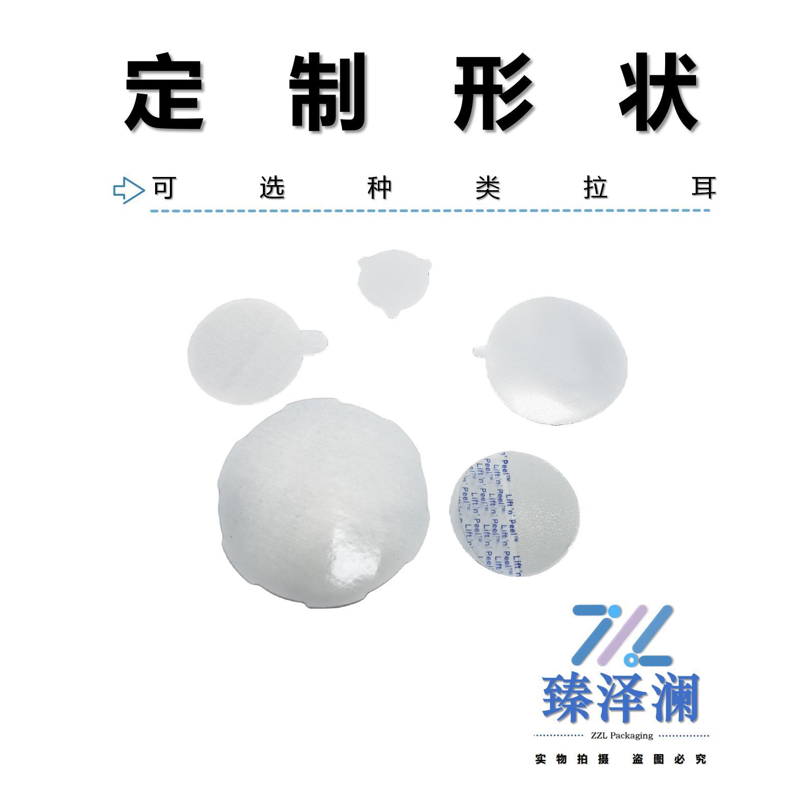 可选半拉耳三拉耳六拉耳pe pet铝箔封口缓冲垫片-阿里巴巴