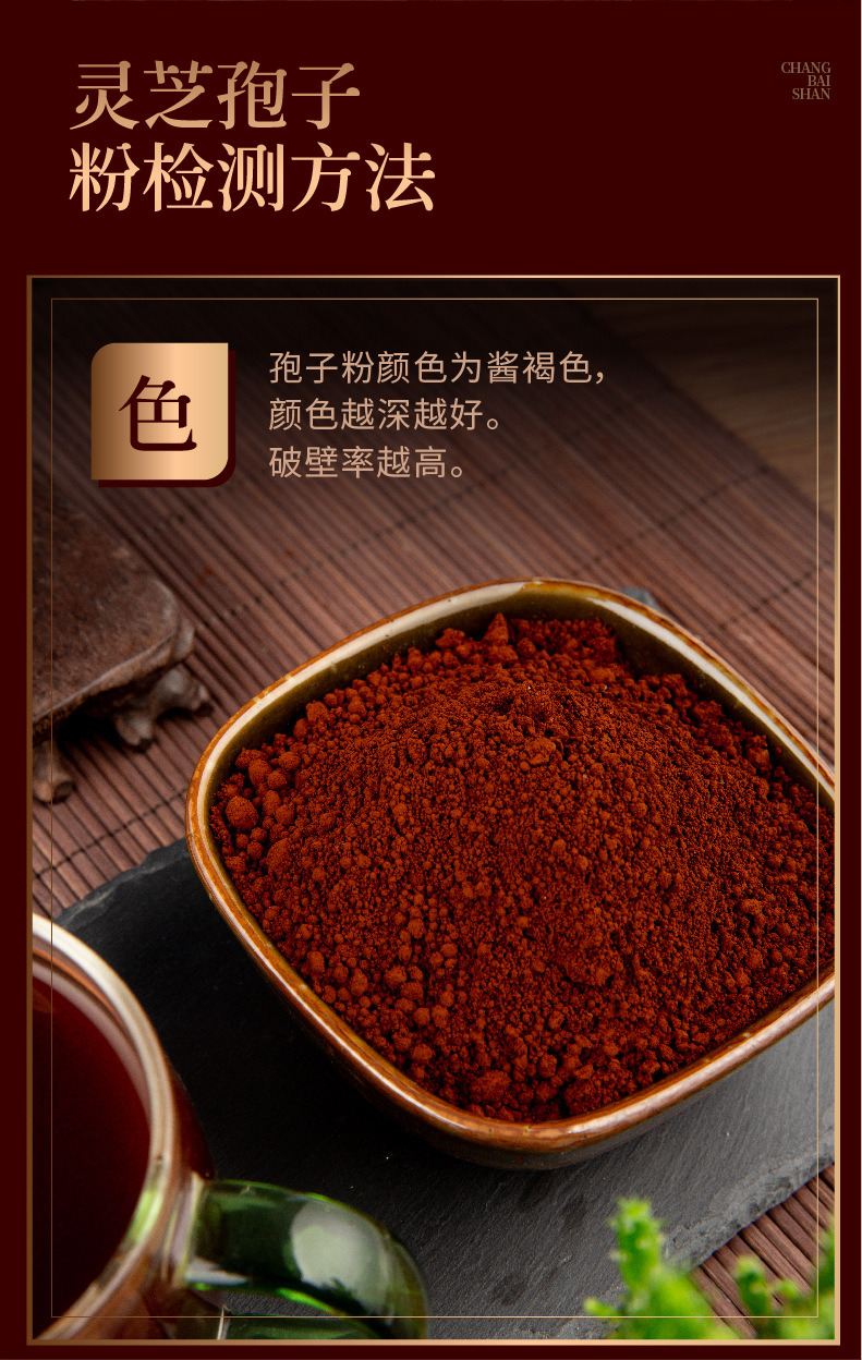 破壁灵芝孢子粉250g装东北长白山产地批发孢子粉现货供应