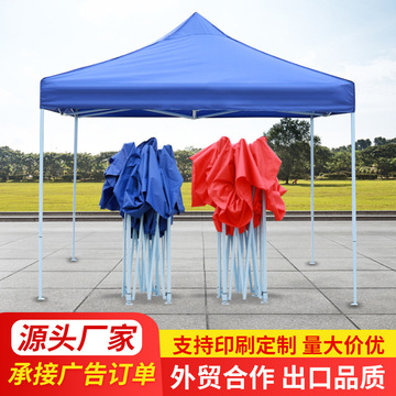 户外摆摊帐篷雨棚遮阳棚防雨四脚折叠遮雨篷大伞四角伸缩式棚批发