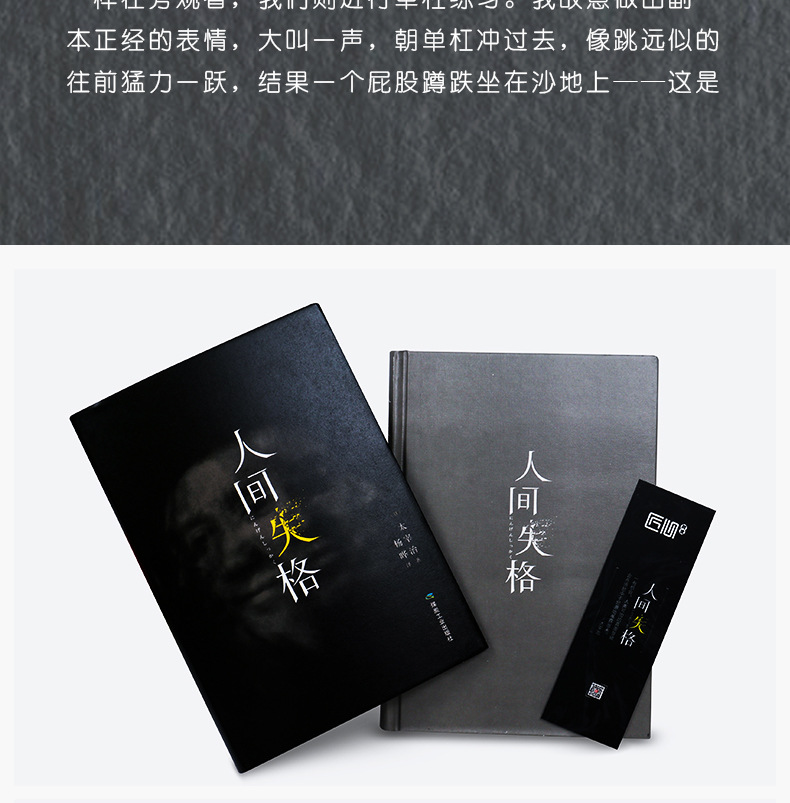 精装版人间失格太宰治著正版全集现当代小说畅销书籍原版无删减
