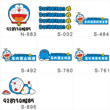 反光车贴创意机器猫加油车内提醒车门把手改装汽车贴纸批发