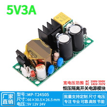 380V转5V2A3A开关电源板AC-DC隔离工业级降压模块220V转5V15W T24