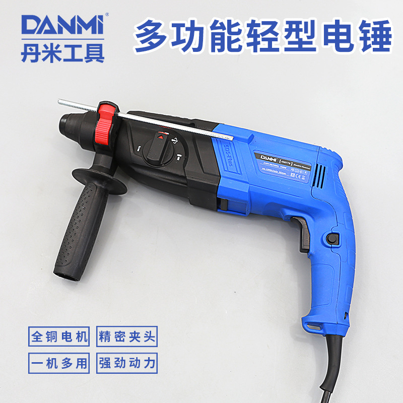 Danmi Tool Electric Hammer Electric Pick Multi-Purpose Industrial Grade Impact Drill Concrete Engineering High-Power Electric Drill Household Three-Purpose