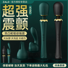 ZALO女用高潮av震动棒阴蒂按摩蜜豆自慰器大马力插入情趣