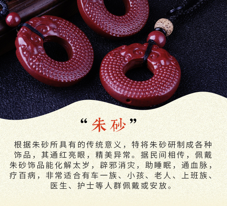 朱砂饰品双龙平安扣吊坠辟邪转运招财男女款项坠97*高含量帝王砂