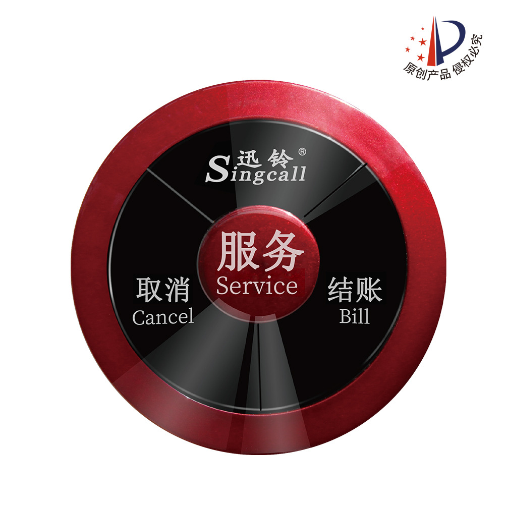 【新品上市】迅铃ape330三键呼叫器/餐厅呼叫器/无线服务呼叫系统