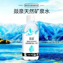 五大连池天然含气矿泉水300ml*30瓶燚泉牌火山原味苏打气泡水包邮