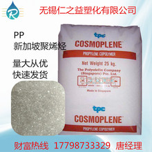 PP 新加坡聚丙烯  FS6612L FL7632L 高透明 热封性  薄膜