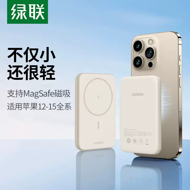 准新绿联磁吸无线充电宝10000毫安适用15iphone14移动电源pb561