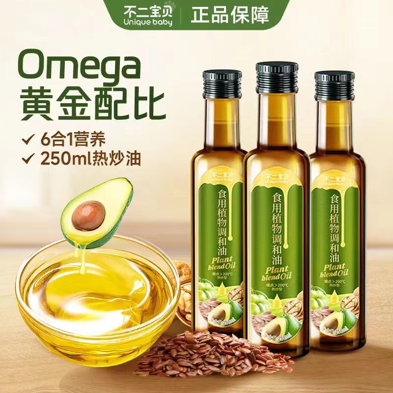 不二宝贝食用植物调和油250ml 宝宝炒菜热炒食用油无添加更健康