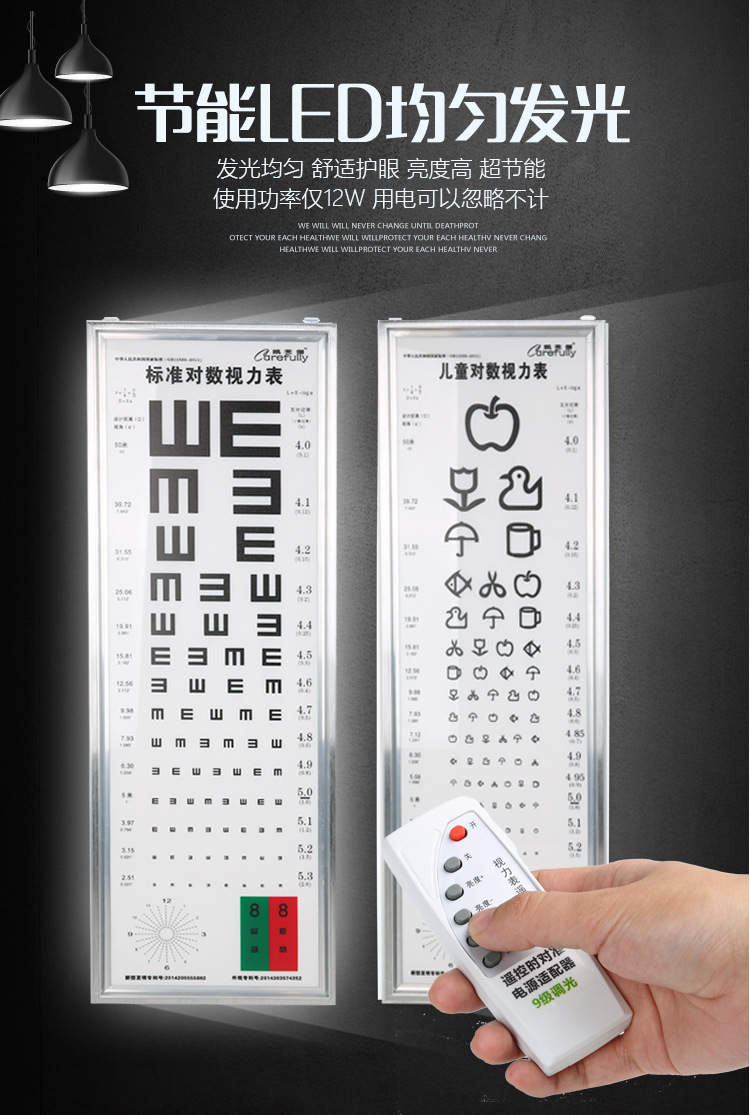 标准视力灯箱检测视力表标准e字卡通led测试眼科医院