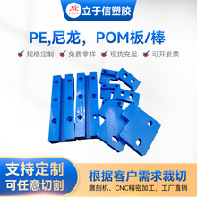 聚乙烯PE板工程塑料尼龙棒POM板加工食品级彩色pe板料尼龙塑胶板