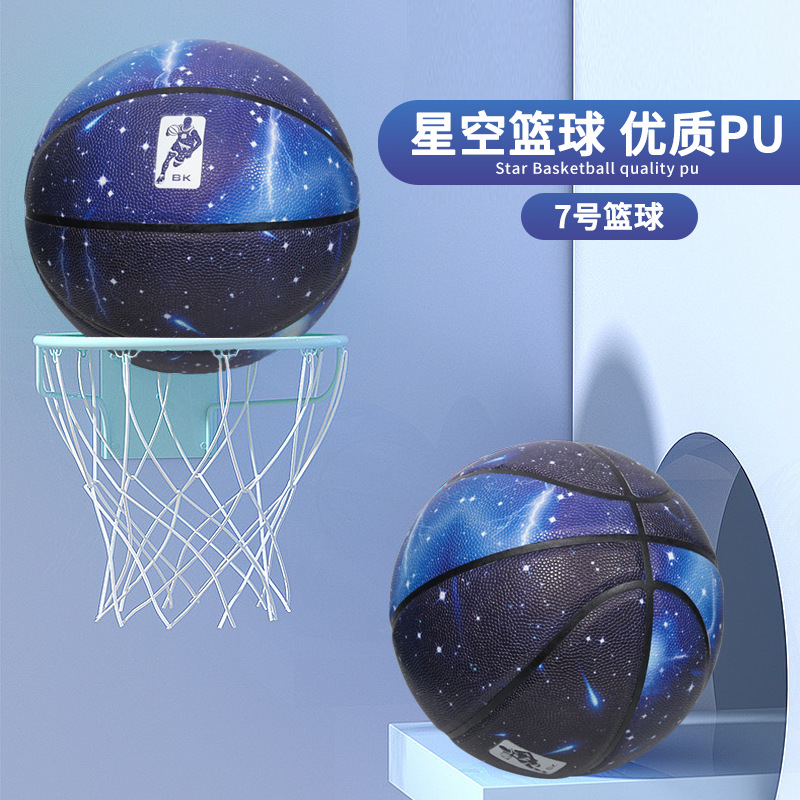 篮球7号贴皮pu吸湿比赛训练机贴绕线缠纱防爆耐磨5号儿童篮球