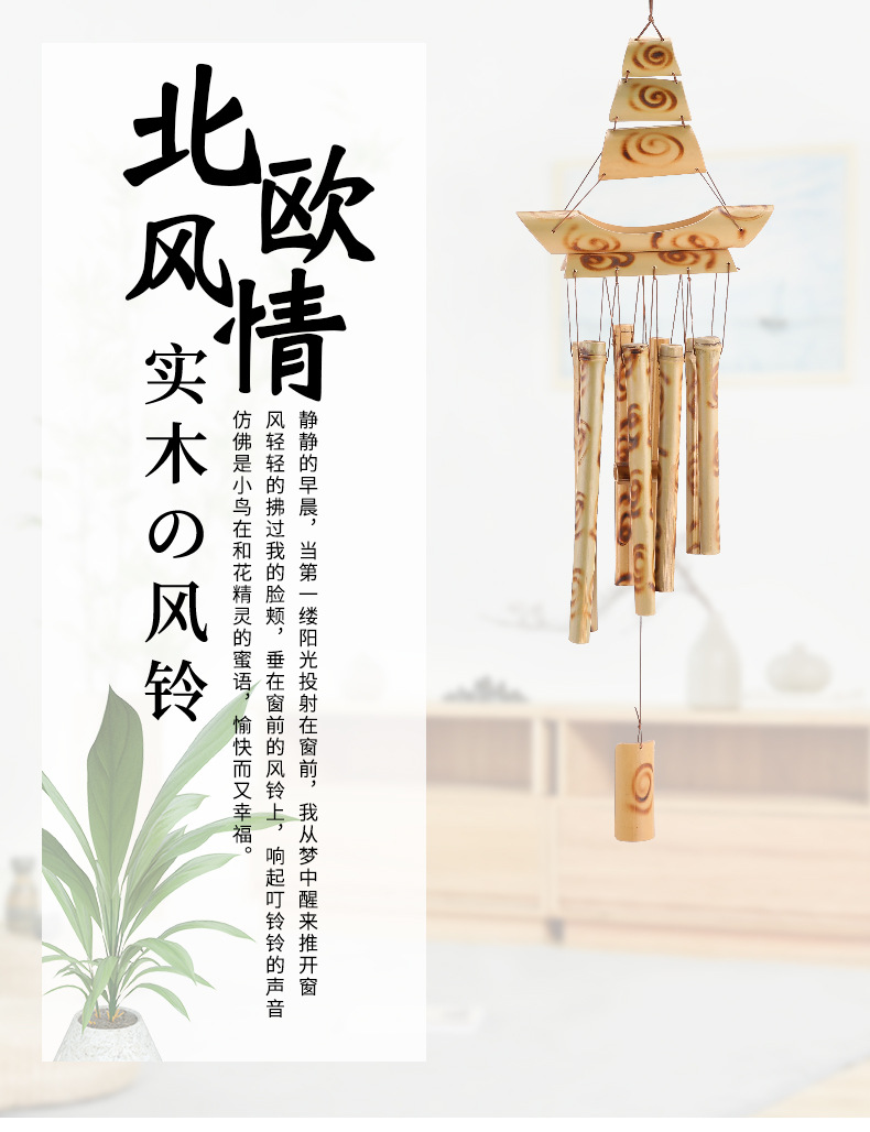厂家跨境创意帆船竹制风铃风景区家居阳台挂饰拍照道具