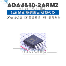 ADA4610-2ARMZ 丝印A2U MSOP8 双路FET输入运放IC 16.3MHz增益