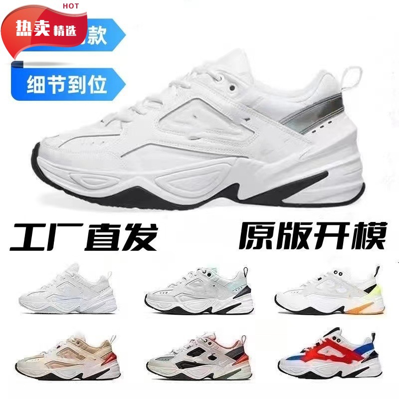 莆田纯原m2k老爹鞋宇航员休闲运动鞋超火百搭情侣增高超轻跑步鞋
