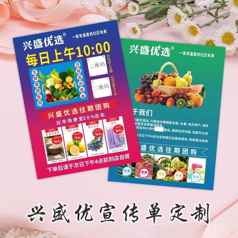 体验卡兴盛优物料宣传单页门型易拉宝名片防风展示架设计工作证