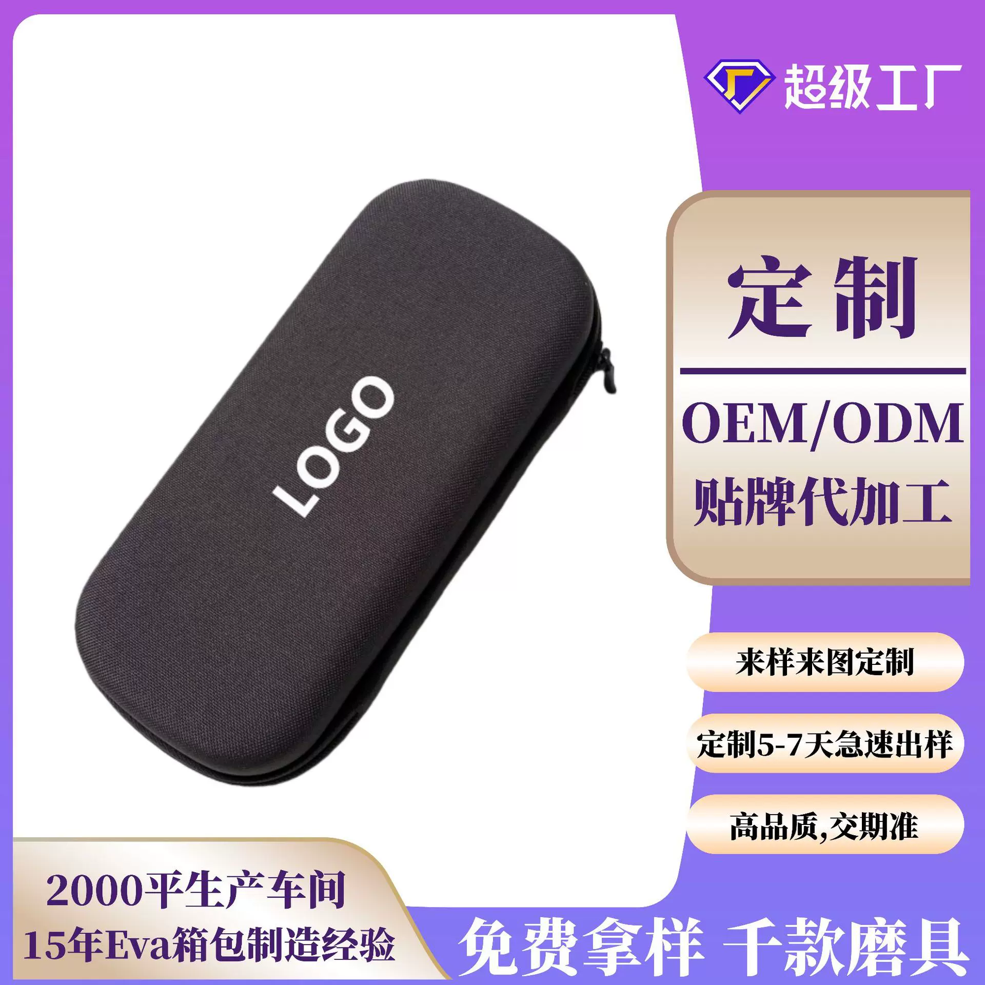 eva小配件收纳包长方形医疗设备套装 eva收纳盒防尘eva拉链包定制