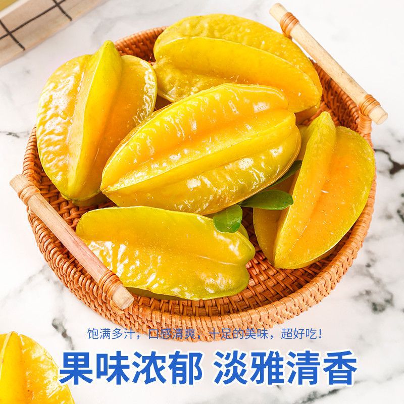 水果清火水果甜杨桃新鲜杨桃水果新鲜黄金杨桃应季源