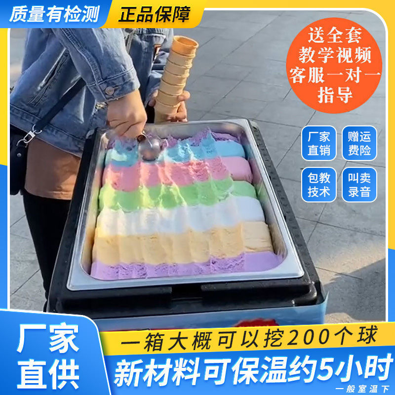 手工冰淇淋保温箱网红七彩冰淇淋保温箱折叠车摆摊小推车冰激凌