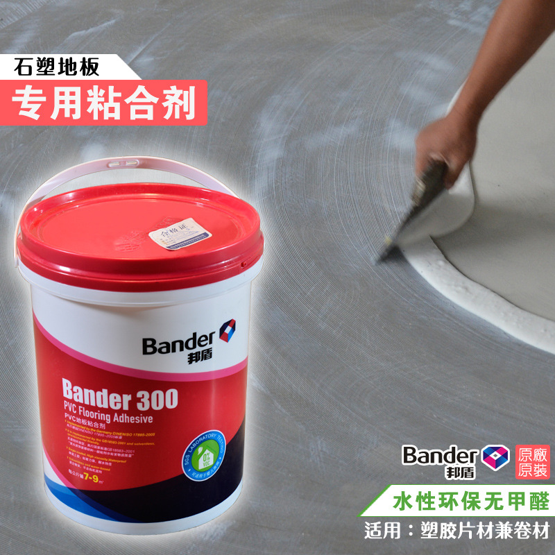 环保水性专用液体胶pvc塑胶地板水泥地片材卷材防静电胶粘剂