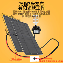 太阳能喷泉潜水泵假山循环花园户外小型庭院鱼池12v直流抽水机5v