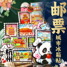 【邮票城市】原创邮票全国城市冰箱贴三亚南京洛阳重庆青岛成都