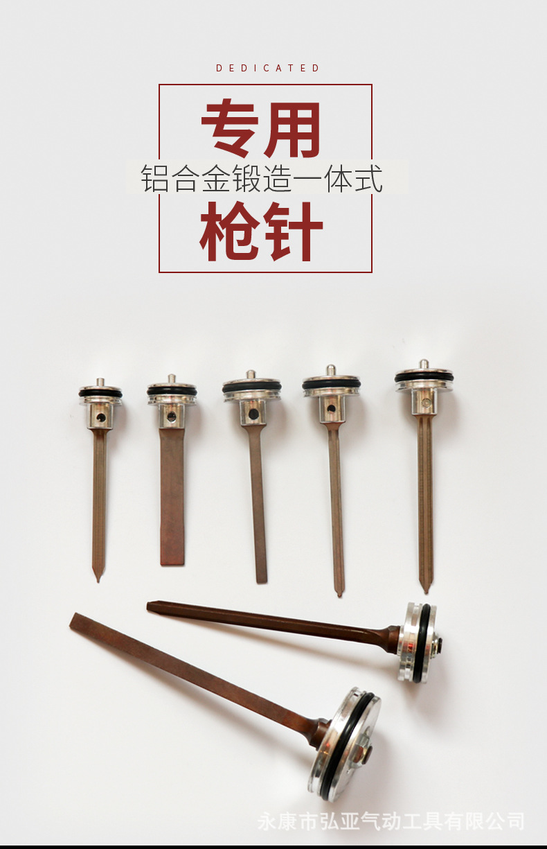气钉枪配件活塞总成直钉枪枪针枪舌 撞针顶针耐磨耐冲击专业厂家