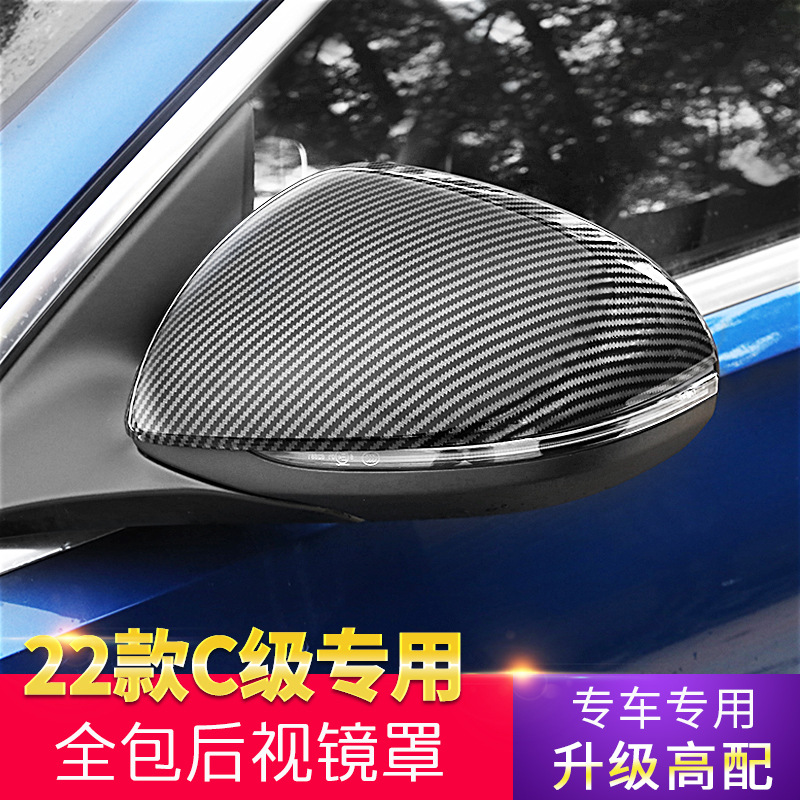 适用奔驰22款全新c级c260后视镜壳w206倒车镜罩改装防护装饰c200