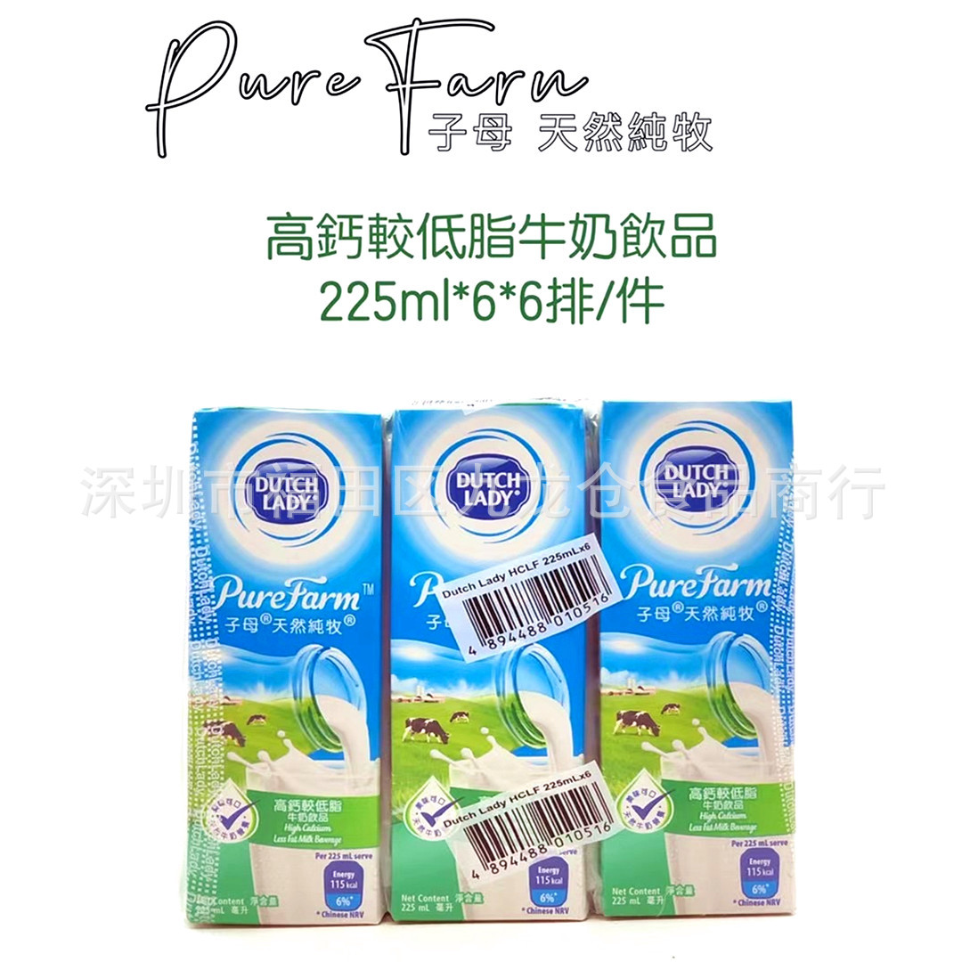 批发 香港进口天然纯牧子母奶高钙较低脂牛奶饮品儿童饮料225ml
