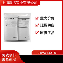 现货 上海 赢创德固赛气相二氧化硅 疏水型 AEROSIL R812S白炭黑