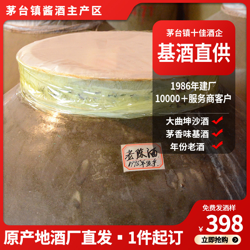 贵州白酒茅台镇红四渡酱香型 高度酒53度 厂家源头 500ml散装白酒