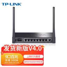 TP-LINK 普联 商用办公9口钢壳300M无线企业路由器 支持上网行