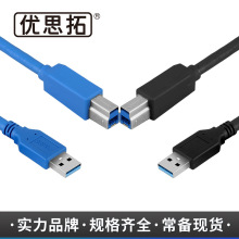 厂销USB3.0打印线蓝光光驱方口数据线 高速传输3.5寸硬盘盒数据线