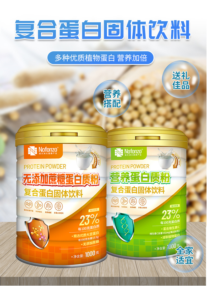 诺方洲蛋白质粉成人营养粉乳清中老年高钙蛋白粉1000克/罐