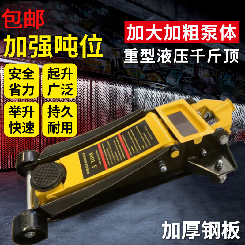 高端进口卧式液压千斤顶汽车油压轿车suv面包车换胎工具千斤顶