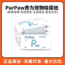 GiGwi贵为擦狗尿用品狗尿垫片清理宠物吸水纸擦尿速干尿布吸尿纸