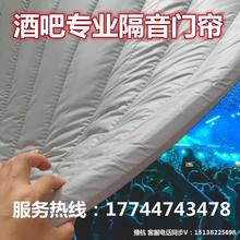 酒吧专业隔音门帘ktv隔音帘房门防风降噪加厚卧室商用超强出租房