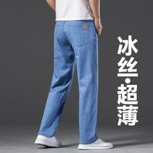 冰丝牛仔裤男夏季薄款宽松直筒加肥加大码胖子男士天丝休闲长裤子