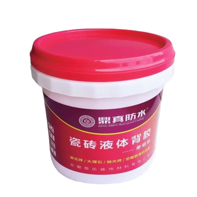 鼎真瓷砖背胶瓷砖粘结剂地砖上墙背涂胶5kg桶装液体瓷砖胶粘合剂