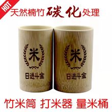 碳化竹筒量米筒 米升 打米器 米桶 天然楠竹 精美竹制品 舀米杯