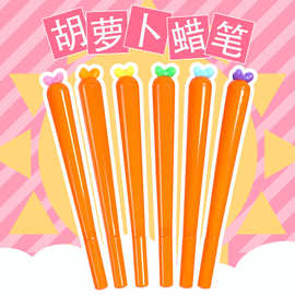 萝卜笔(591)创意可爱蜡笔铅笔超萌特别好看的少女心胡萝卜文具