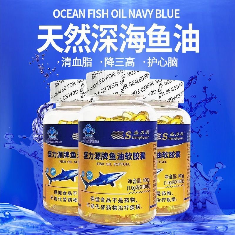 鱼油软胶囊华北制药维灵牌深海鱼油胶囊鱼油调节血脂食品-阿里巴巴