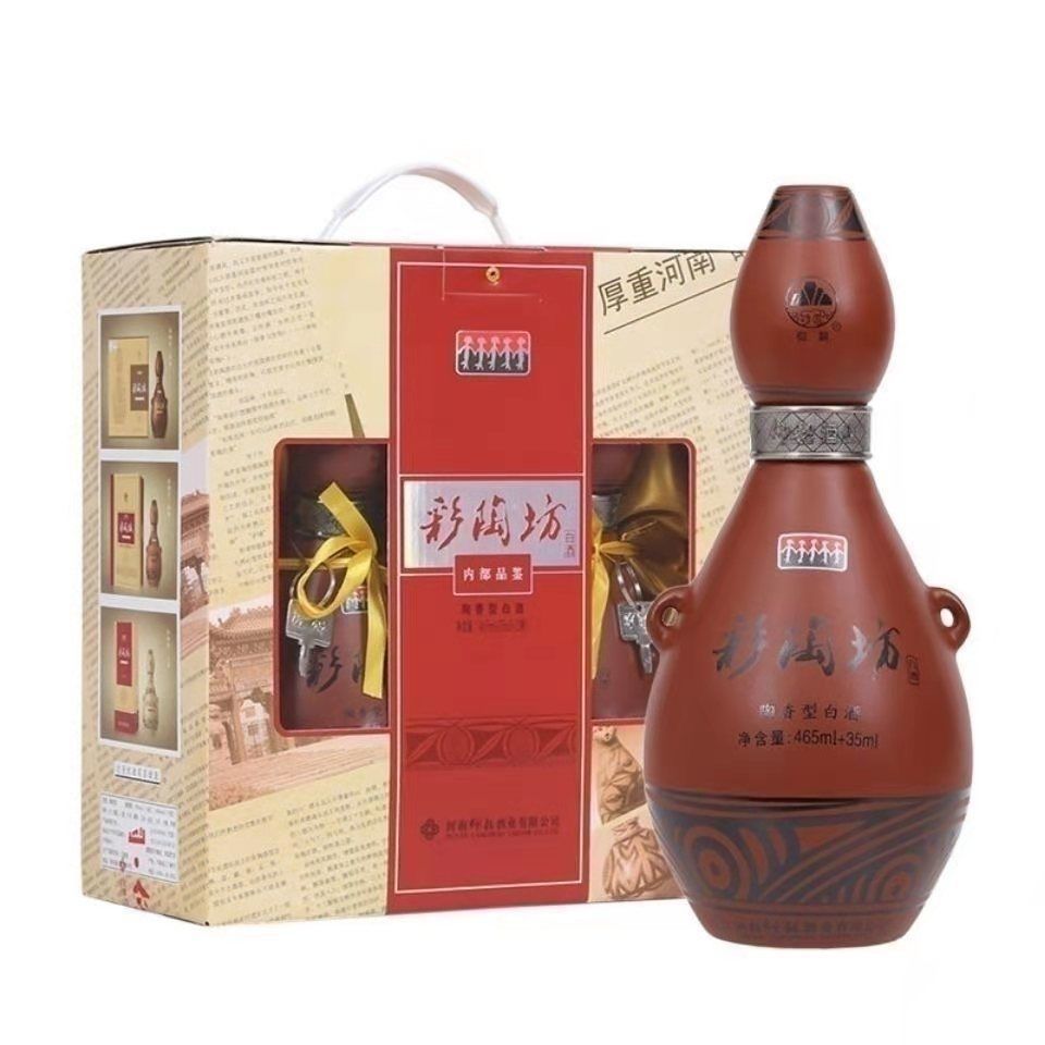 白酒批发 河南仰韶彩陶坊地利内参礼盒装 一件3盒 品鉴酒文化装