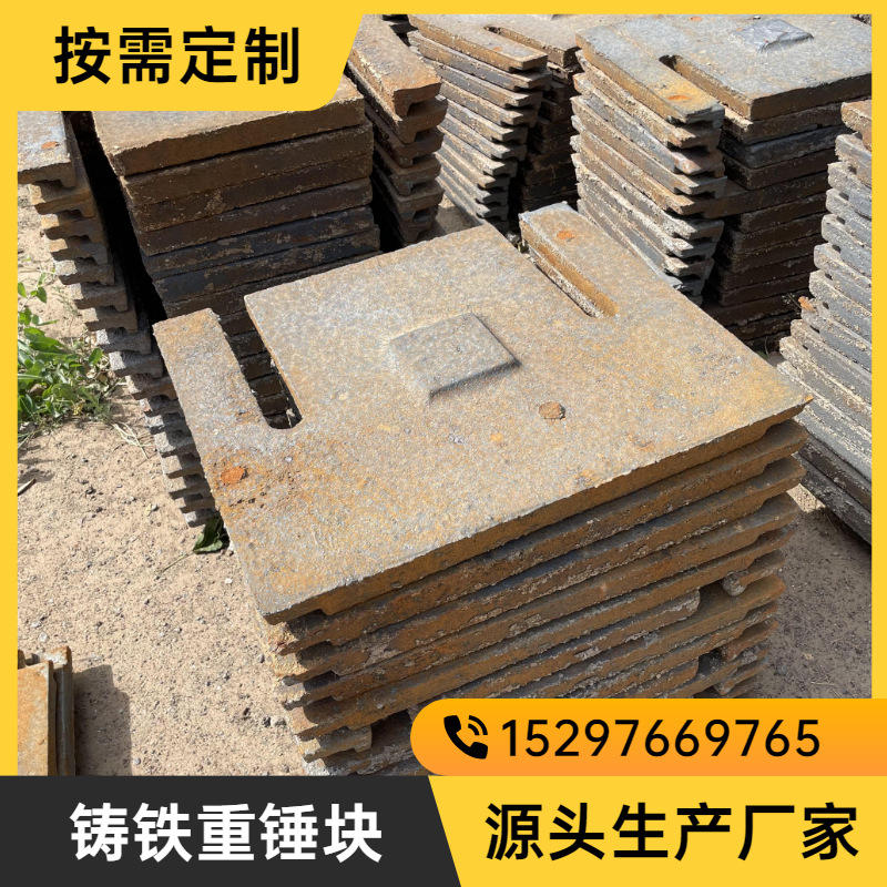 重锤块 配重块 输送机重锤块 输送机钢渣复合重锤块